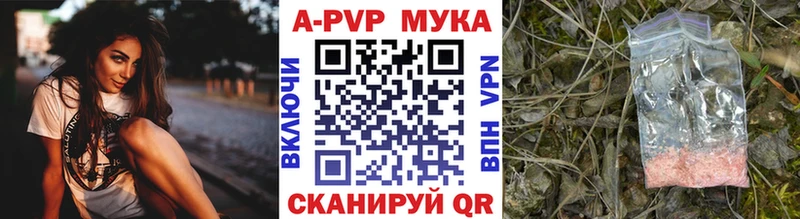 Альфа ПВП мука мега как войти Ликино-Дулёво