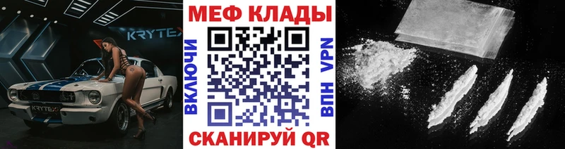 Мефедрон кристаллы  мега онион  Ликино-Дулёво 